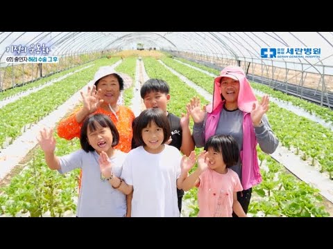 [기적의운동화] 6회차 사례자! 허리수술을 받으신 박순자 어머니의 6개월 뒤 근황