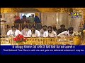 So Satguru Pyara Mere Naal Hai | Bhai Davinder Singh Batala Wale | Hazoori Ragi | Shabad Gurbani |