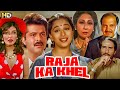 Raja Ka Khel Hindi Movie HD Madhuri Dixit Anil Kapoor Anupam Kher New Hindi Movie Khel
