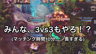 【ベイングローリー】【ランク3vs3】実況#80 3vs3の人口が減少して、マッチングが長すぎる件【ジョイコン】