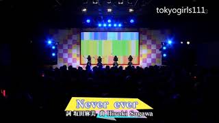 Tokyo Girls Style 東京女子流 / "Never Ever (Original Mix)" [TV Anime 'FAIRY TAIL' Ending #19]