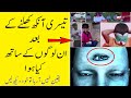 WoW See What People Can Do After Opening Third Eye Real Experiments Mid Brain In Hindi Urdu