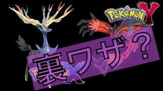 ポケモンxy ポケモンセンターでガルーラをもらいました تنزيل الموسيقى Mp3 مجانا