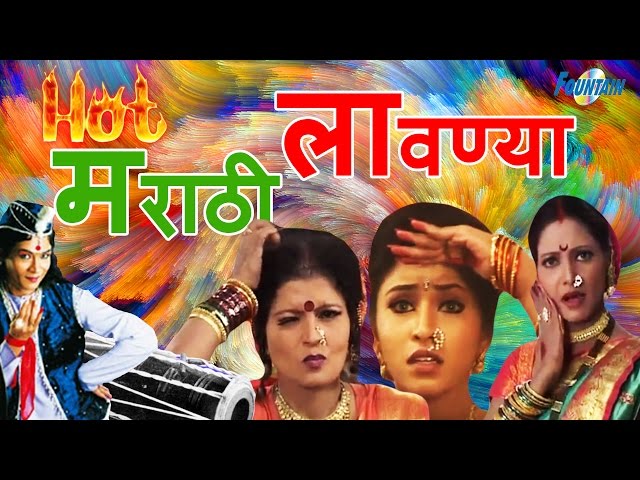 Marathi Lavani Album Mp3 Song Download Marathi Lavani Album Mp3 Song Download