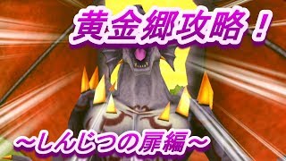 【テリーのワンダーランドSP】０から始めるドラゴンクエストモンスターズ実況動画NO 80
