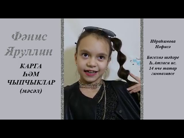 Нәфисәдән – нәфис сүз