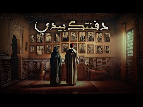 GREEN GHOST 07 - دفنتك بيدي
