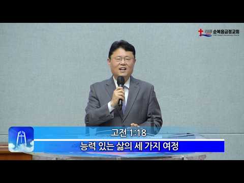 능력 있는 삶의 세 가지 여정