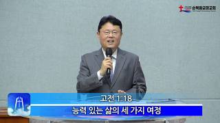 능력 있는 삶의 세 가지 여정