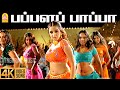 Pappalapaappa 4K Video Song பப்பளப்பாப்பா Vathiyar Arjun Mallika D Imman A