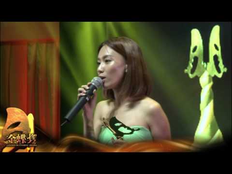 金蝶獎2016 Golden Butterfly Award - Part 3