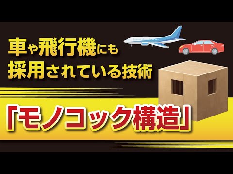 軌道上操縦組立実験施設 - 定義