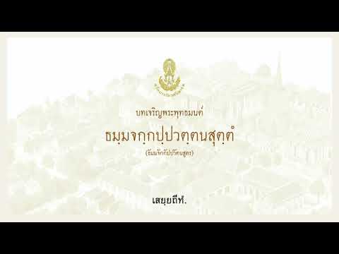 คลิกเพื่อดูคลิปวิดีโอ