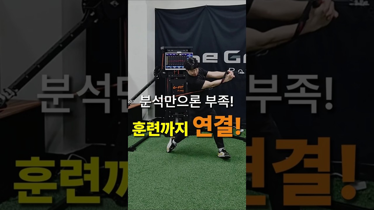 G-Fit Video