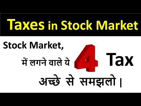 Stock Market Trading  || Online Stock Market in Hindi Video