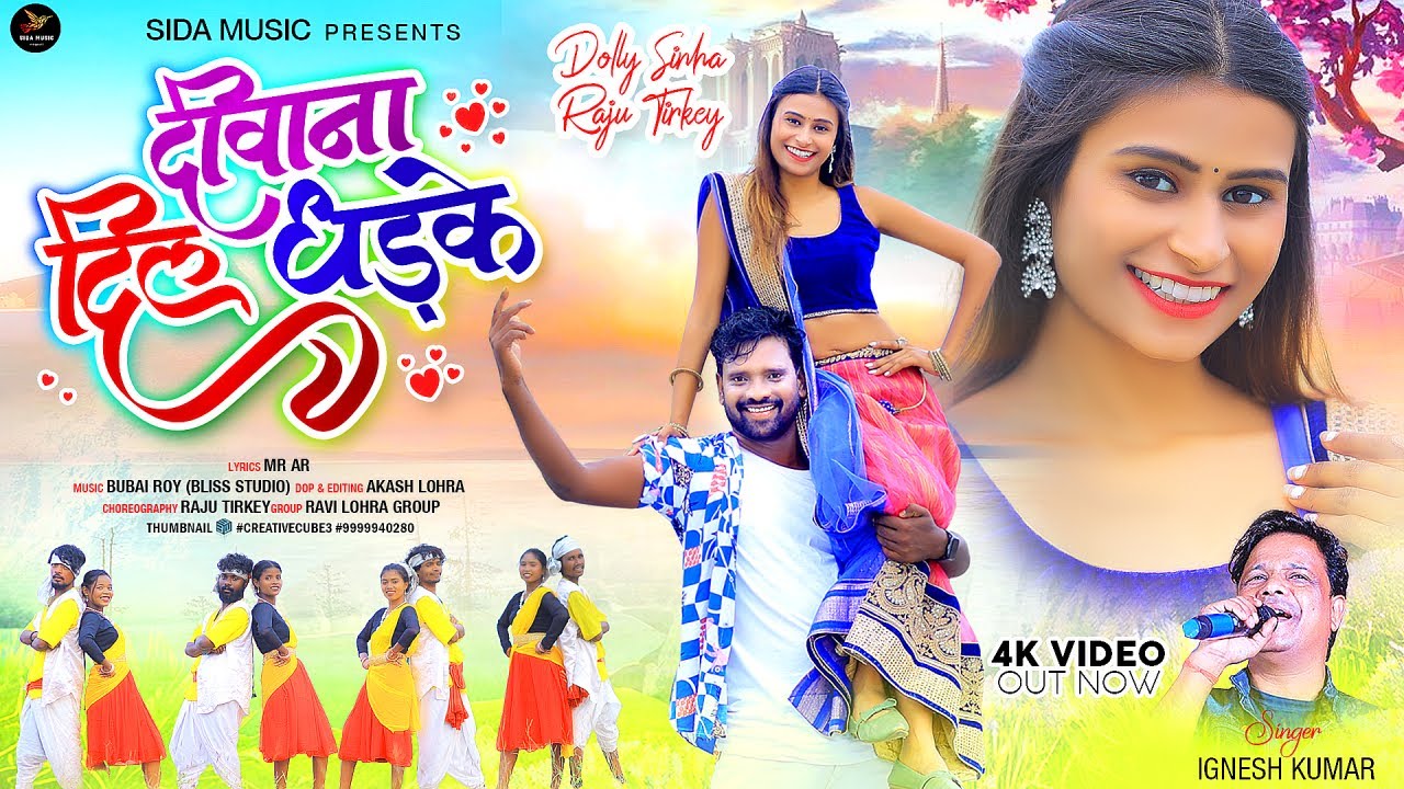 Deewana Dil Dhadke [Raju Tirkey & Dolly] Singer- Ignesh Kumar #nagpurisong
