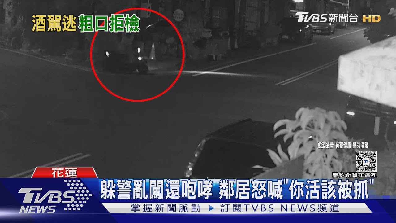 酒駕男見警秒掉頭「騎進鄰居家躲」 鄰居看不下去嗆:活該被抓