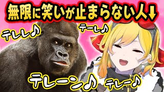 空飛ぶゴリラと悲しいBGMがツボに入って無限に笑い続けるカエラさん【ホロライブID切り抜き/カエラ・コヴァルスキア/日本語翻訳】