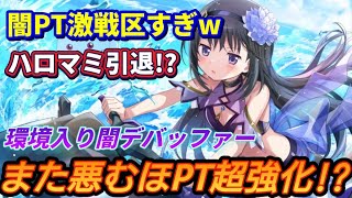 【まどドラ】水着ほむら　新キャラ性能評価【マギアエクセドラ】【魔法少女まどかマギカ】【マギアレコード】