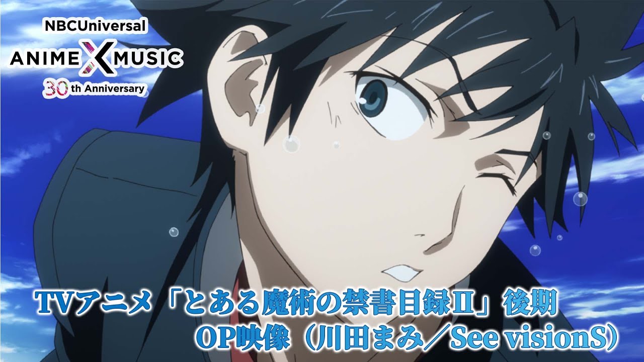 TVアニメ「とある魔術の禁書目録Ⅱ」後期OP映像（See visionS ／川田まみ）【NBCユニバーサルAnime✕Music30周年記念OP/ED毎日投稿企画】