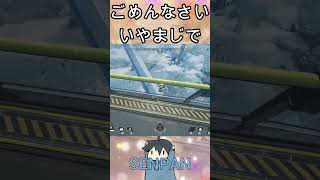 APEXショート ごめんなさい！ｗ　 #apex #apexlegends #るんるんぱらだいす