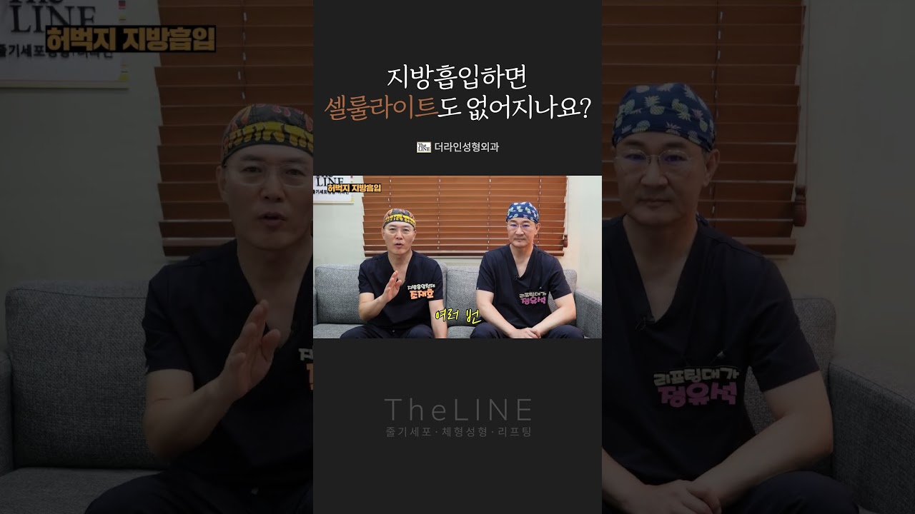 더라인 쇼츠 영상
