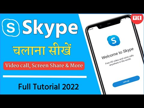 How to use Skype Video Call in Mobile | Skype for Beginners full Tutorial  | Skype चलाना सीखे