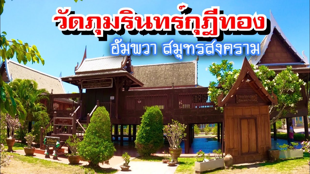 Wat Phummarin Kudi Thong