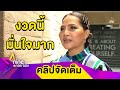 หวยดี