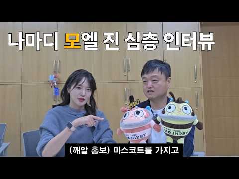 [제61회 예천군민체육대회] 나마디 모엘 진 등장