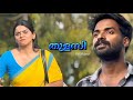 തുളസി ️ Full Video Reel Series Malayalam