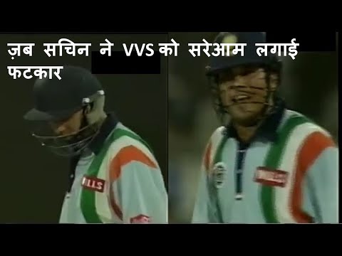जब सचिन ने VVS Laxman को सरेआम लगाई फटकार Sachin angry Moments.