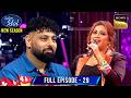 Shreya का Ve Kamleya सुनकर Badshah हो गए Spellbound Indian Idol S15 Ep 29 Full