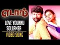 Edaal Tamil Movie Love Younnu Sollamea Song Venkat Shanthi Siva Srijar HD