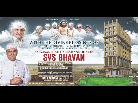 🔴 LIVE | SVS BHAVAN PUJ BAHERNA SAHEB UMAAS RAAT 17th FEB 2026 //PUJ SAI VASANSHAH DARBAR ULHASNAGAR