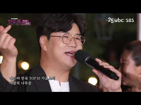[전국TOP10 가요쇼] 박구윤 김혜연 양지원 설하수