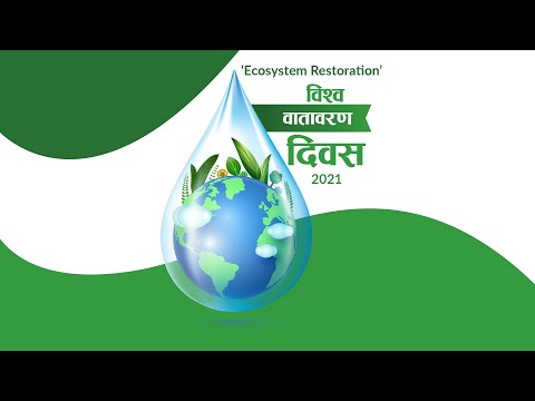 A virtual interaction on the occasion of World Environment Day 2021