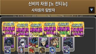 [사차원의 탐방자] 킬 버언×블랙버드 pt.