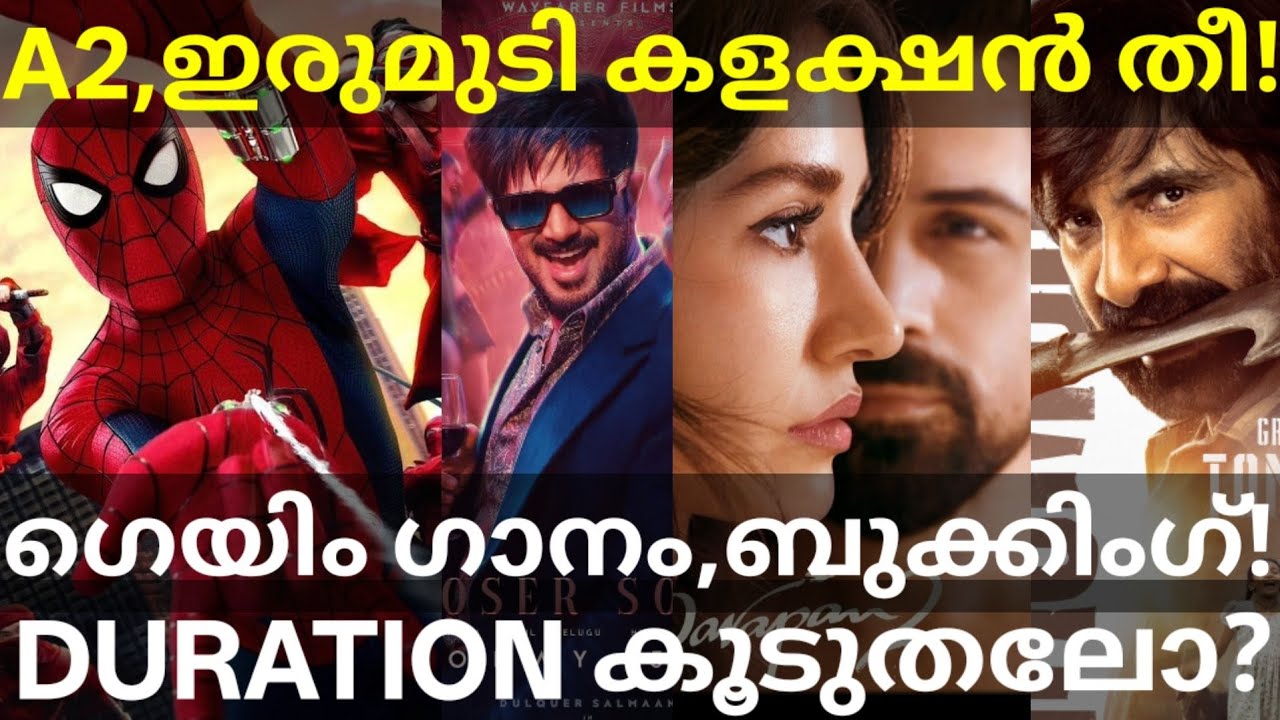 ImGame Dulquer Movie Booking and Duration |Spiderman and Irumudi Collection #Dulquer #Emraan #ImGame