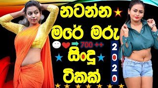 Sinhala Dance MIX  New sinhala Songs 2020  Sinhala