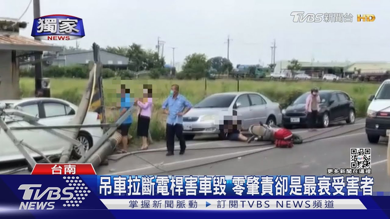 吊車拉斷電桿害車毀 懷孕女駕駛零肇責卻是最衰受害者