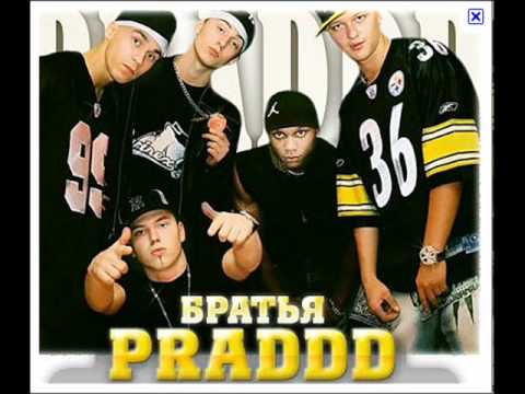 Братья Praddd feat. Naty - Стоп-тайм