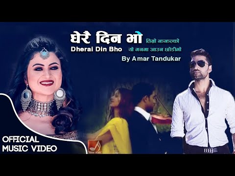 Dherai Din Bho Timro Jhajalko by Amar Tandukar | New Nepali Song 2081 2025 | Times Music Nepal
