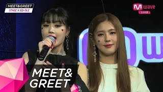 [MEET&amp;GREET] [MEET&amp;STAGE] &#39;Give&#39; (G)I-DLE Neverland&#39;s heart~ I think I really like them♥