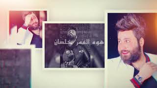 كلمات اغنية دنيا مرتضي العبود