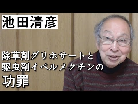 生物学的グリホサートの代替品が発見? トピックス