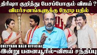 Download lagu Sorry தொண்டர்களே மன்னித்து விடுங்கள்... முழு விளக்கத்தோடு விஜய் ', சங்கீதாவுக்கு நியாயம் கிடைக்குமா? mp3