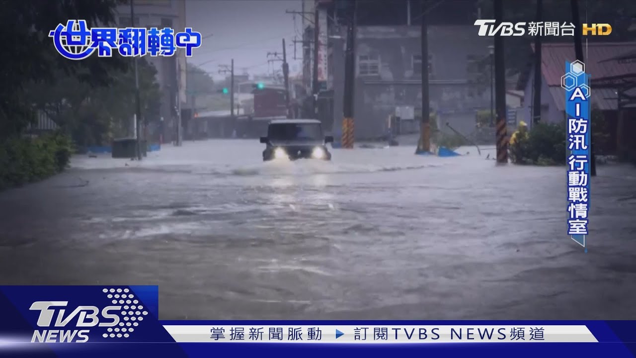 打造韌性城市! AI賦能新北防汛 六宮格水情即時監控