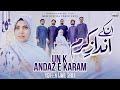 Unke Andaz E Karam Yashfeen Ajmal Shaikh Original Ustad Nusrat Fateh Ali Khan Qawwali 2025