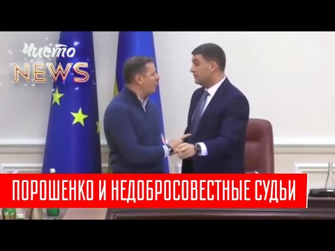 Жесткий скандал Гройсмана и Ляшко | Новый ЧистоNews от 21.03.2019